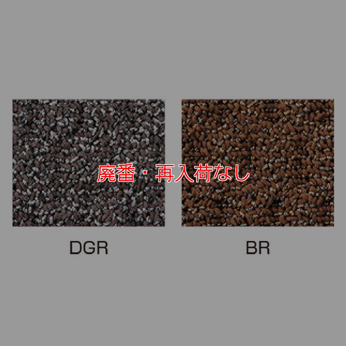 画像2: 【廃番・再入荷なし】■別注サイズ・キャンセル不可■山崎産業 雨天用超吸水マット軽量【代引不可・AmazonPay不可】 (2)