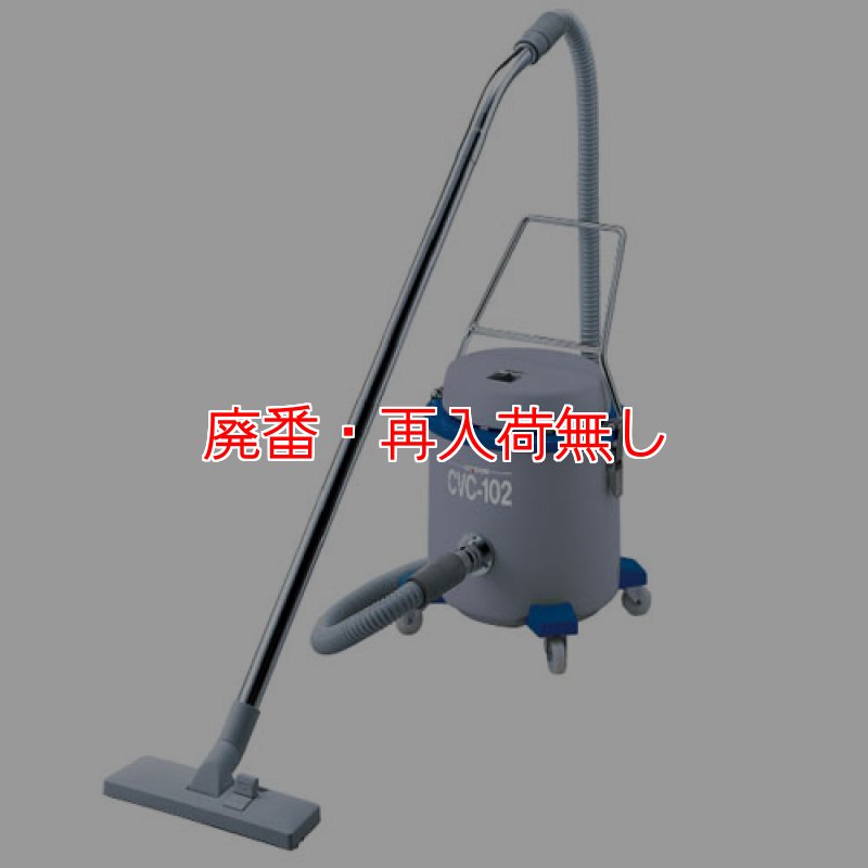 廃番・再入荷無し】山崎産業 コンドルCVC-102[ダストカップ]-掃除機
