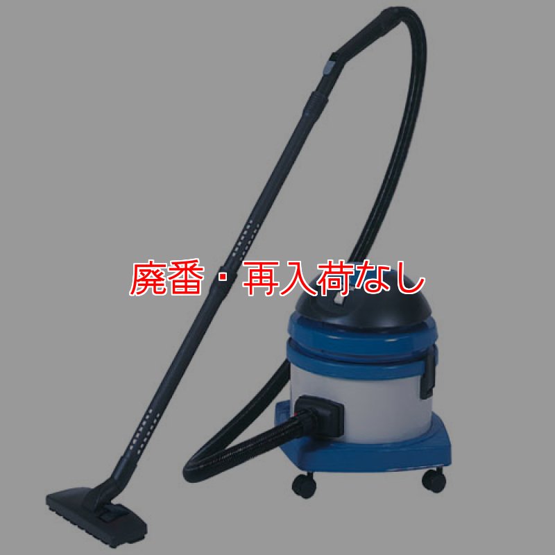 廃番・再入荷なし】山崎産業 コンドル バキュームクリーナーCVC-203[紙