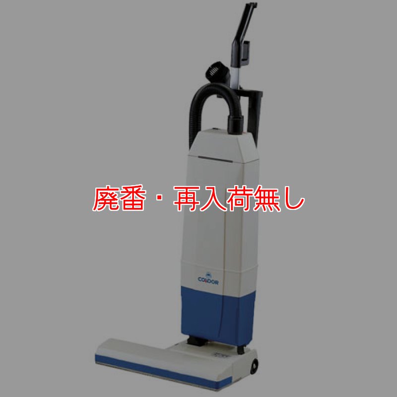 A⑮山崎産業のCONDOR（コンドル）バキュームクリーナーCVC-450 廃番・再入荷無し】山崎産業 コンドル バキュームクリーナーCVC-450[紙