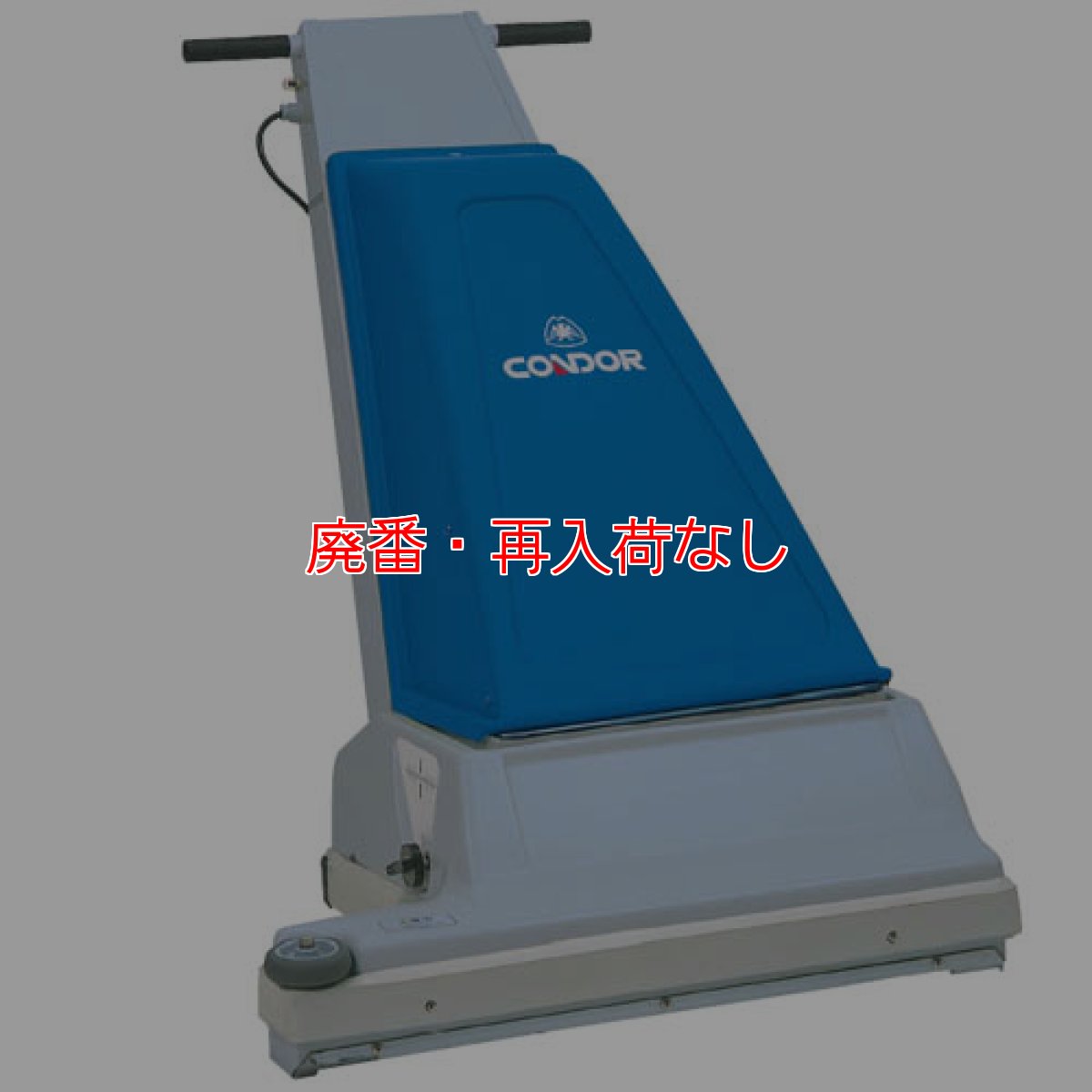 画像1: 【廃番・再入荷なし】山崎産業 コンドル CVC-700[布製ダストバッグ]【代引不可・個人宅配送不可】 (1)