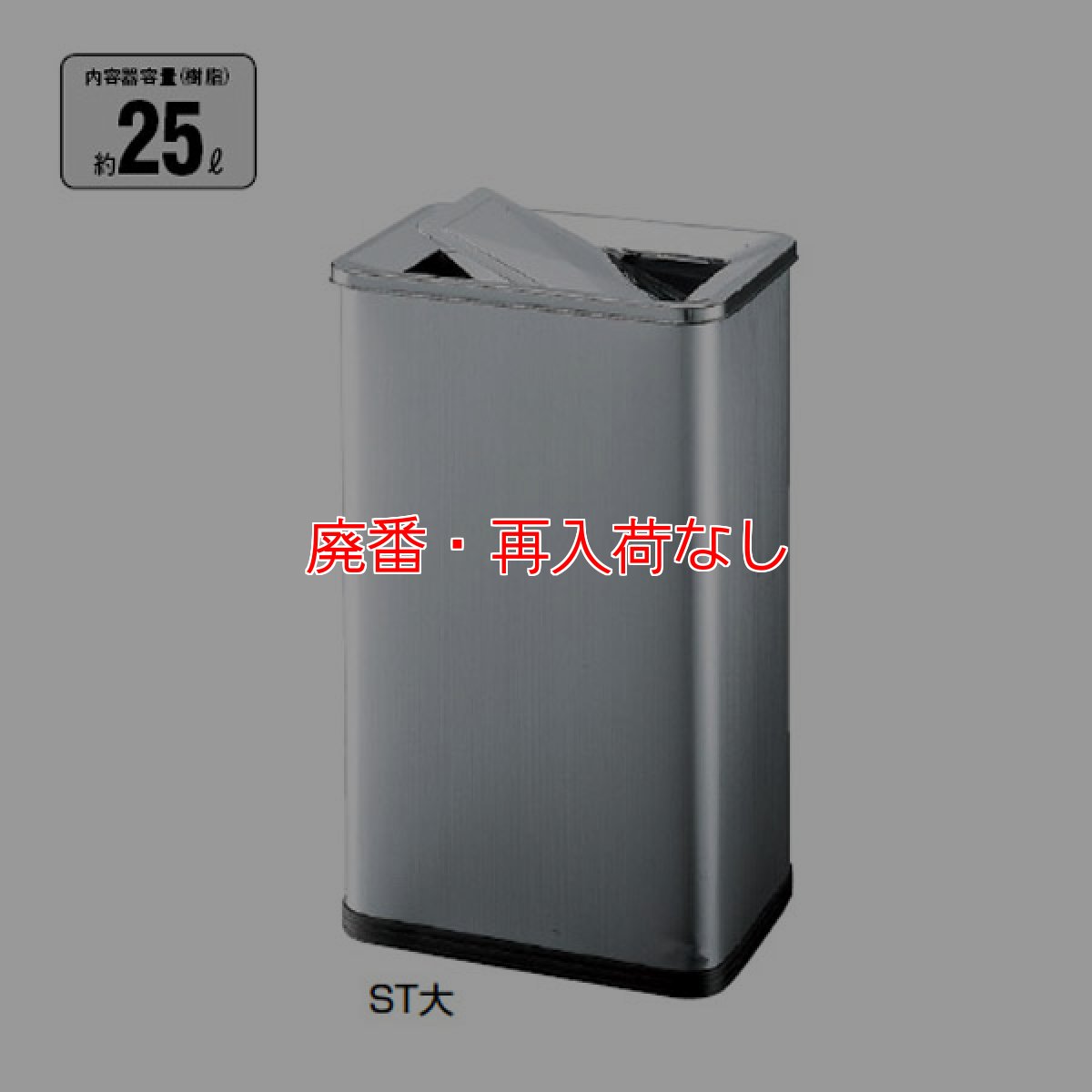 画像1: 【廃番・再入荷なし】山崎産業 ローターボックスST 大（内容器付） (1)