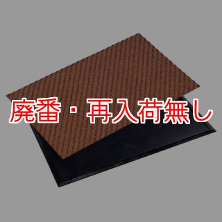 廃番・再入荷無し】山崎産業 消毒マットセット#7 - 口蹄疫