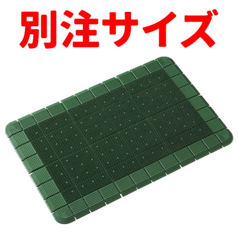 □別注サイズ・キャンセル不可□山崎産業 エバックハイ