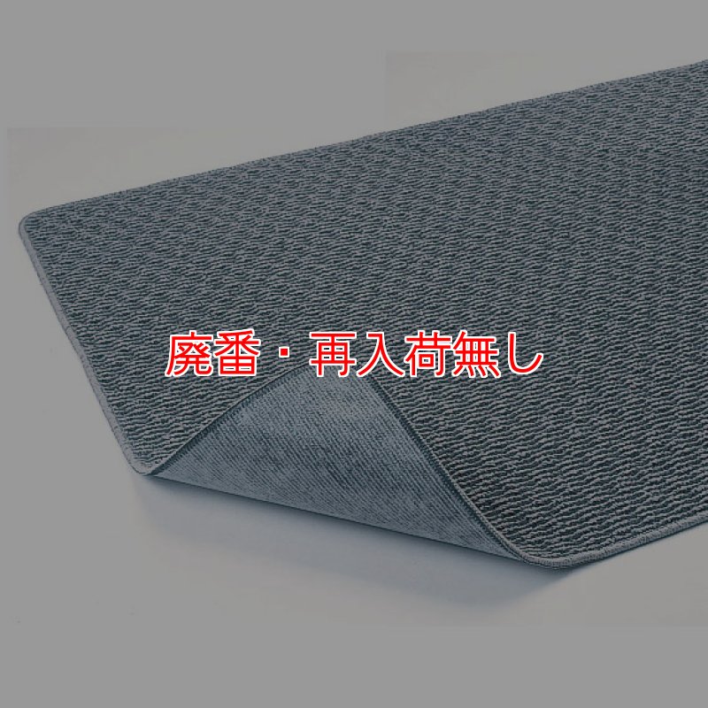 廃番・再入荷無し】□受注生産品・キャンセル不可□山崎産業 ロン