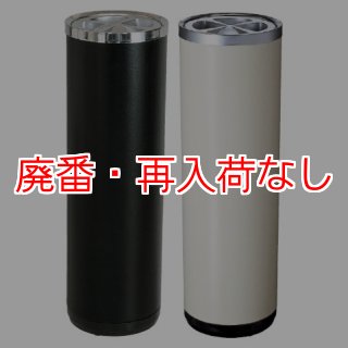 灰皿（スモーキングスタンド）販売/通販【ポリッシャー.JP 