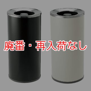 山崎産業 スモーキングYS-120【代引不可・個人宅配送不可】-灰皿 山崎産業 スモーキングYS-120【代引不可・個人宅配送不可】-灰皿