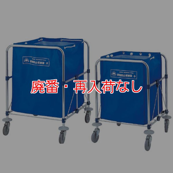 廃番・再入荷なし】山崎産業 コンドル 帯電防止ダストカート