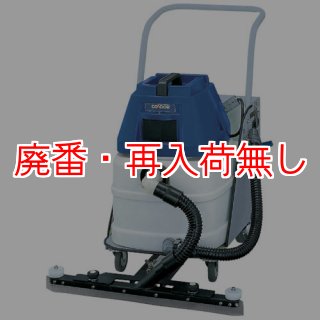 廃番・再入荷なし】山崎産業 コンドル ウェットバキューム