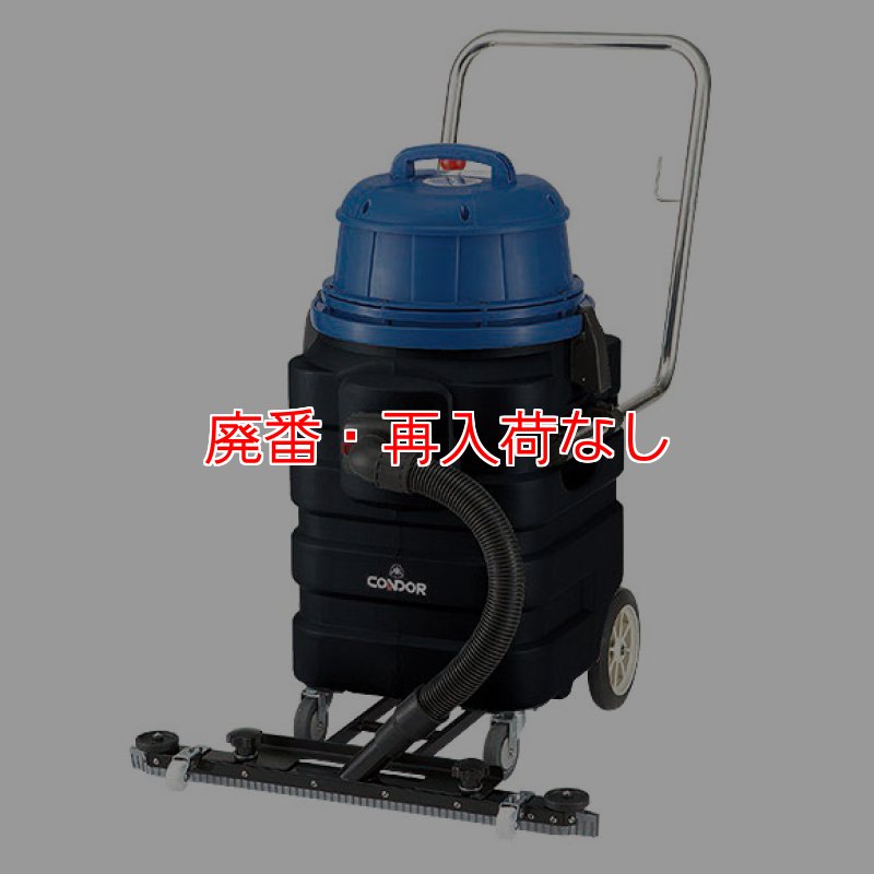 山崎産業 CONDOR ウエットバキュームクリーナー WS-15