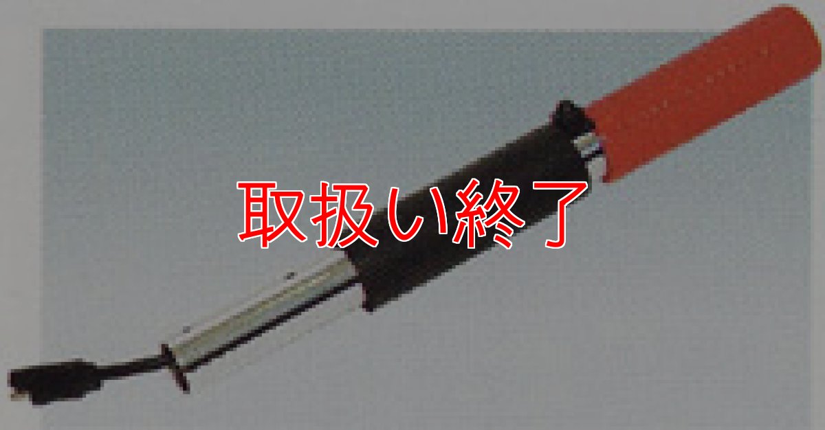 画像1: 【取扱い終了】モータースクラバー用ハンディハンドル (1)