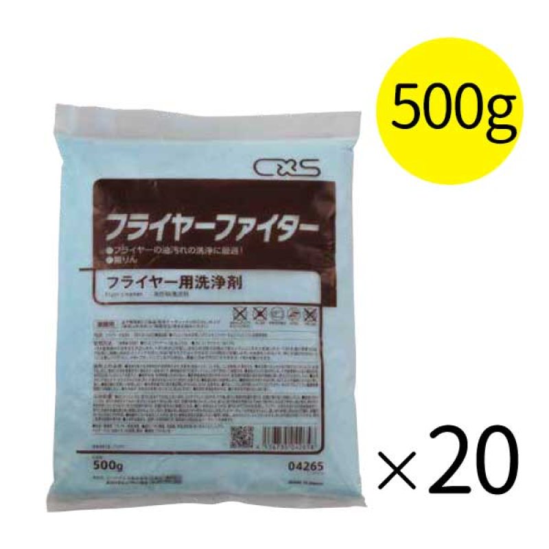 業務用 フライヤー用粉末洗浄剤 ニイタカ フライヤークリーナー 500gX20袋 アルカリ性洗剤 業務用 フライヤー用粉末洗浄剤 ニイタカ フライヤークリーナー