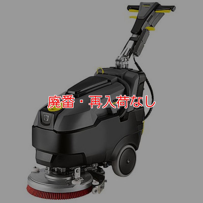 業務用 動画有 セット ケルヒャー BRS40/600 C 業床洗浄機 業務用 動画有 セット ケルヒャー BRS40/600 C 業床洗浄機