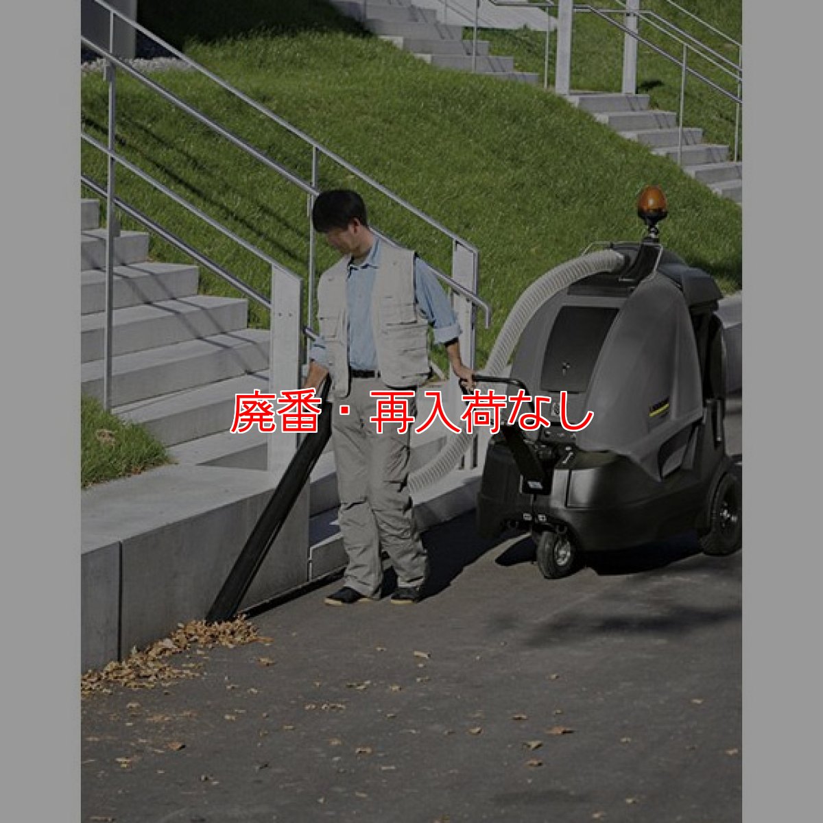 画像3: 【廃番・再入荷なし】ケルヒャー IC 15/240 W 業務用シティクリーナー【代引不可・個人宅配送不可】 (3)