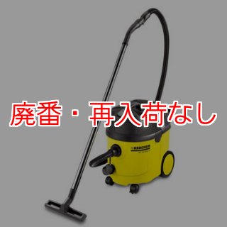 廃番・再入荷なし】ケルヒャー NT 361 Eco H - アスベスト対応