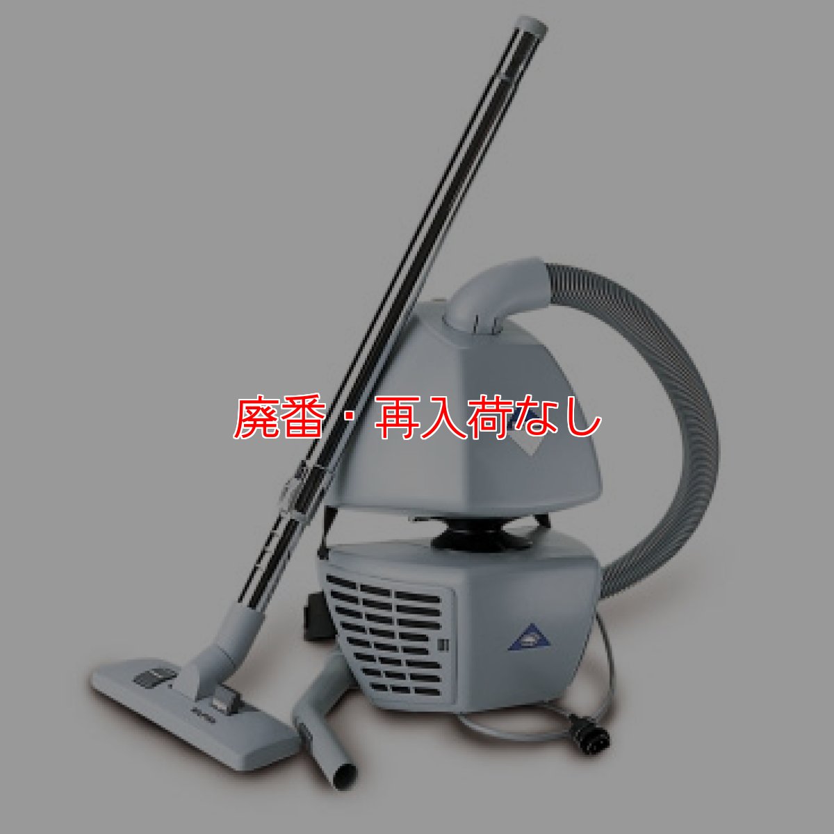 画像1: 【廃番・再入荷なし】ニルフィスク・アドバンス BACKUUM(バックーム)[紙パック] (1)