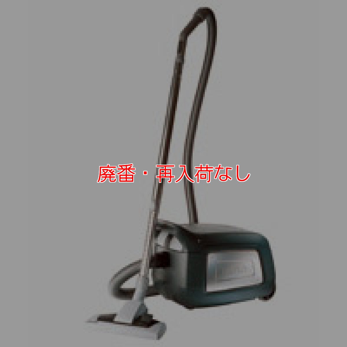 画像1: 【廃番・再入荷なし】ニルフィスク・アドバンス GDS2000[紙パック] (1)