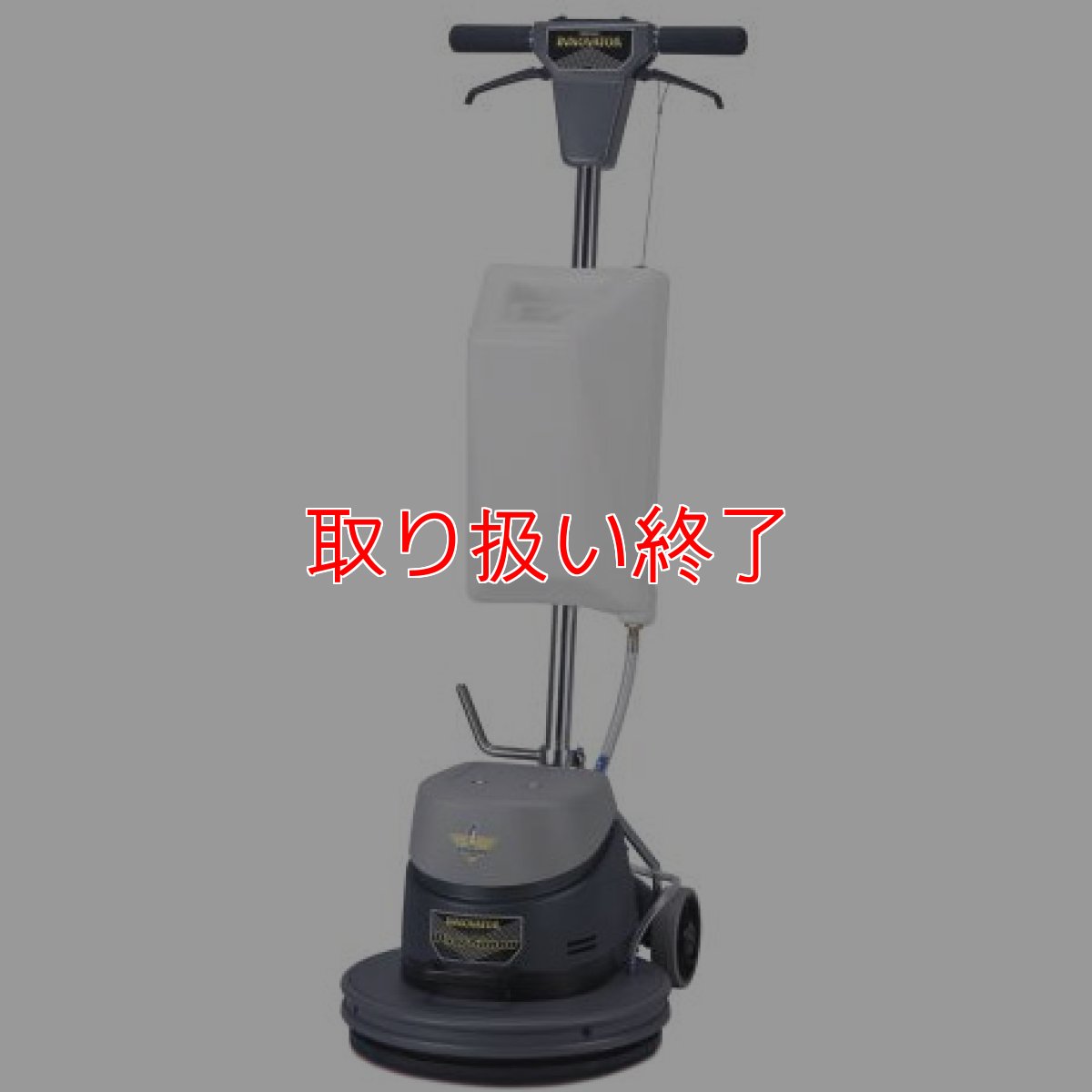 画像2: 【取り扱い終了】■数量限定！特別価格＆パッド台プレゼントキャンペーン■ペンギンワックス オールウェイ イノベーター15D タンク付 - 15インチ高トルクハイパワーポリッシャー【代引不可・個人宅配送不可】 (2)