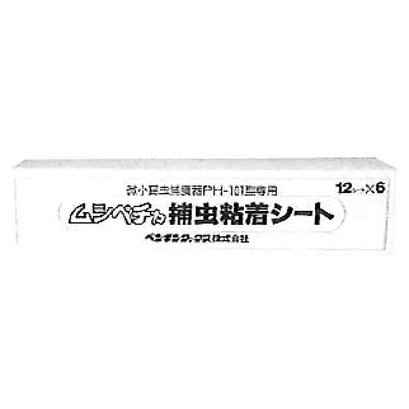 虫　引退　まとめ売り 2025年最新】虫神器 引退品の人気アイテム - メルカリ