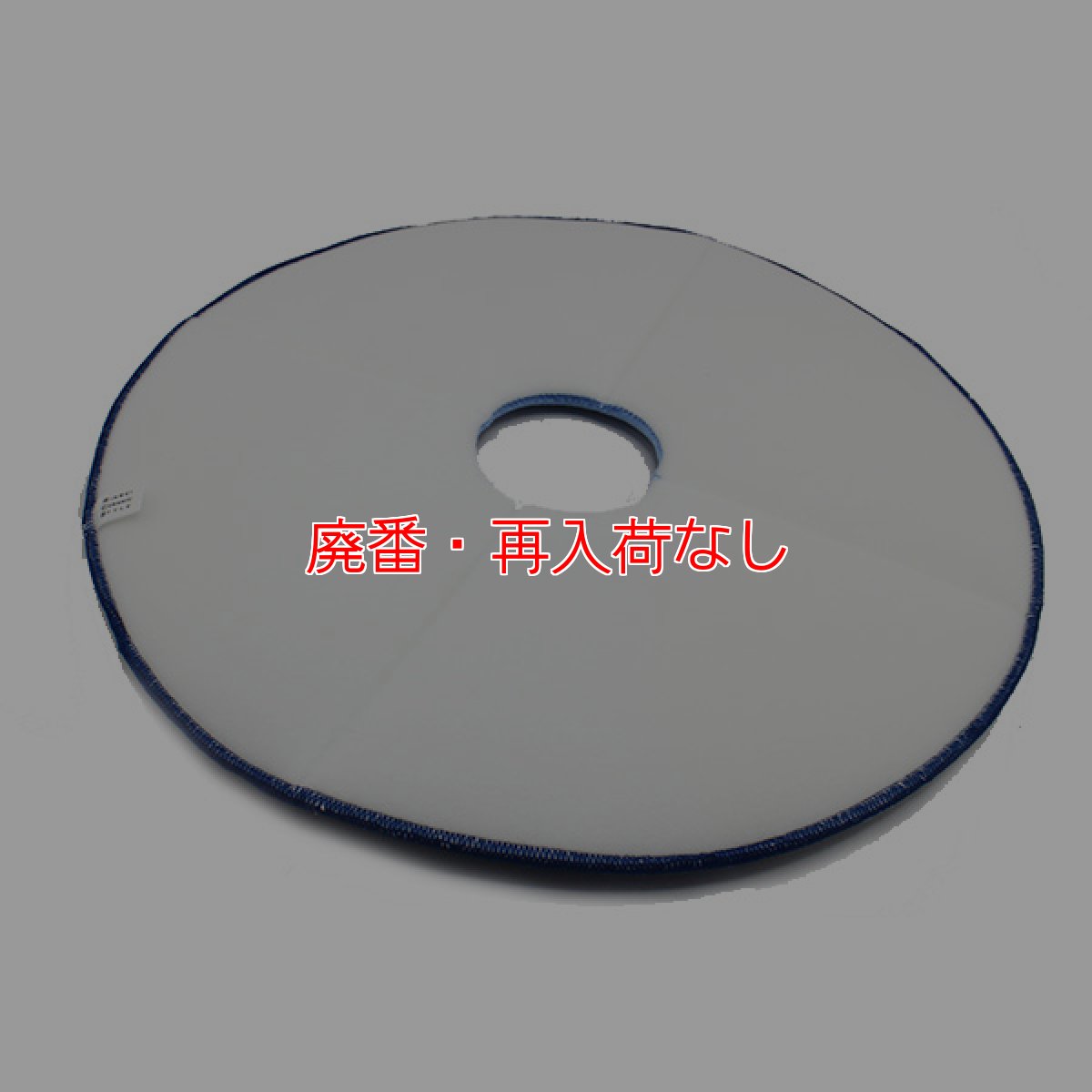 画像2: 【廃番・再入荷なし】リンレイ ベルベットパッド - セラミックタイル用パッド (2)