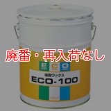 【廃番・再入荷なし】リンレイ ECO-100［18L］- 環境配慮型樹脂ワックス