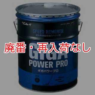 DRAGON REMOVER 2 ハクリ　剥離剤 ドラゴンリムーバー 2 | ハクリ剤 | 業務用・プロ用製品 | 株式