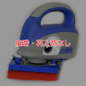 画像1: 【廃番・再入荷なし】リンレイ Petit Rook（プチルーク）- ハンディポリッシャー