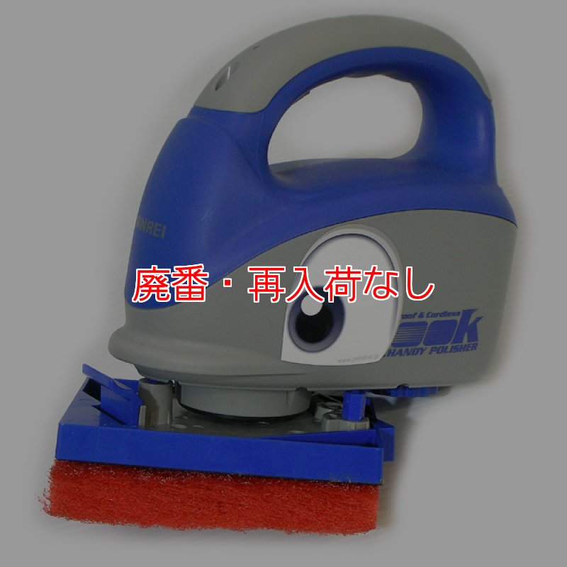 廃番・再入荷なし】リンレイ Petit Rook（プチルーク）- ハンディ