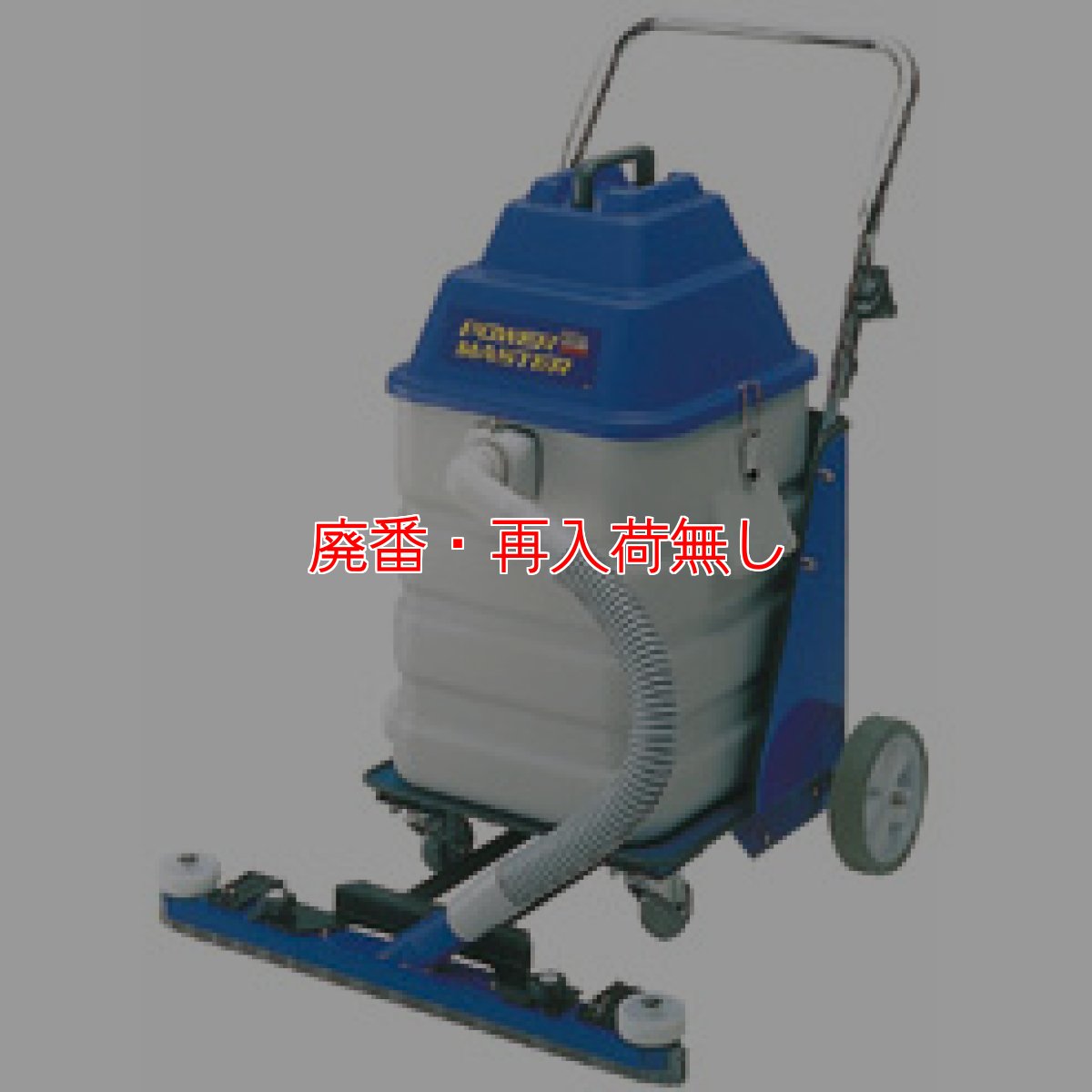 画像1: 【廃番・再入荷無し】リンレイ パワーマスター（コードタイプ）【代引不可】 (1)
