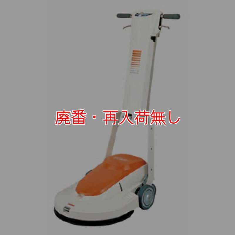 廃番・再入荷無し】リンレイ RB-15SII［15インチパッド］- スプレー