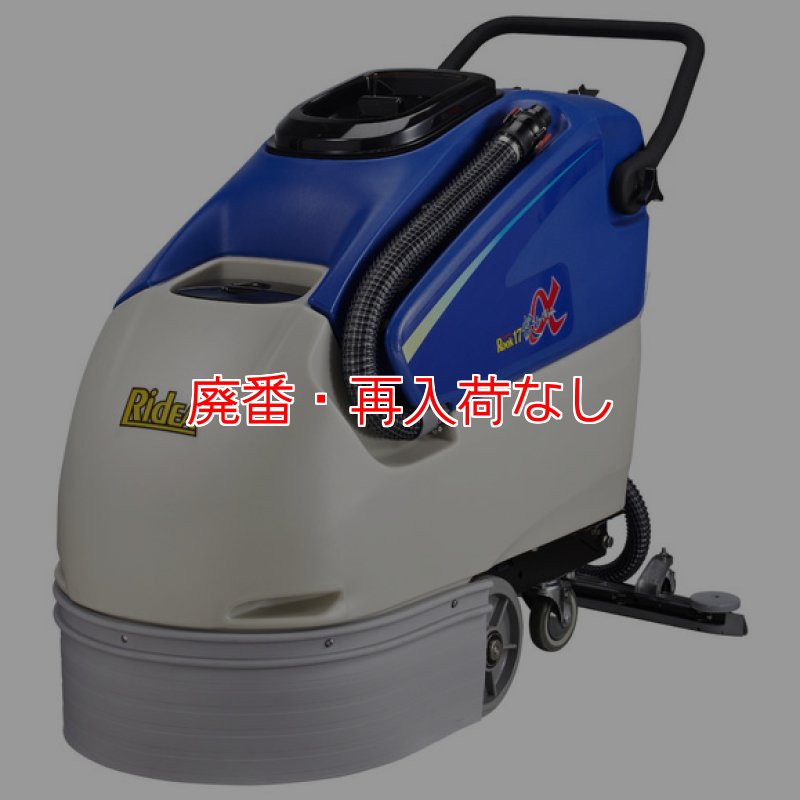 廃番・再入荷なし】【リース契約可能】リンレイ Rook17快α(ルーク17快