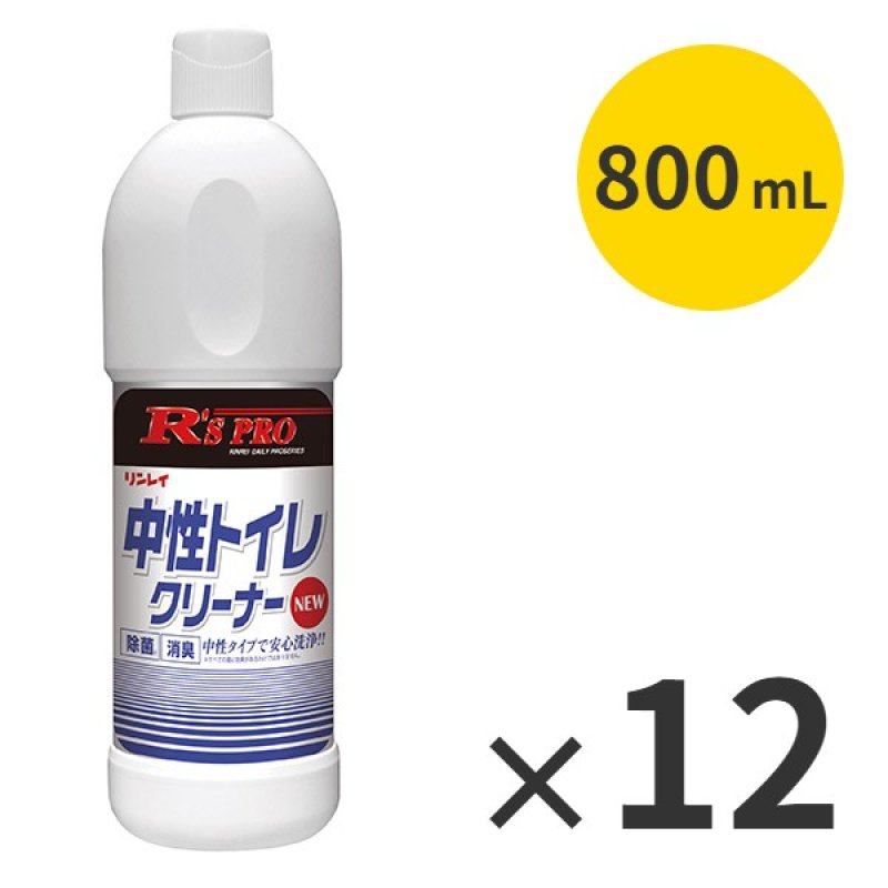 リンレイ R'S PRO中性トイレクリーナー [800mLx12] [中性] - 安心