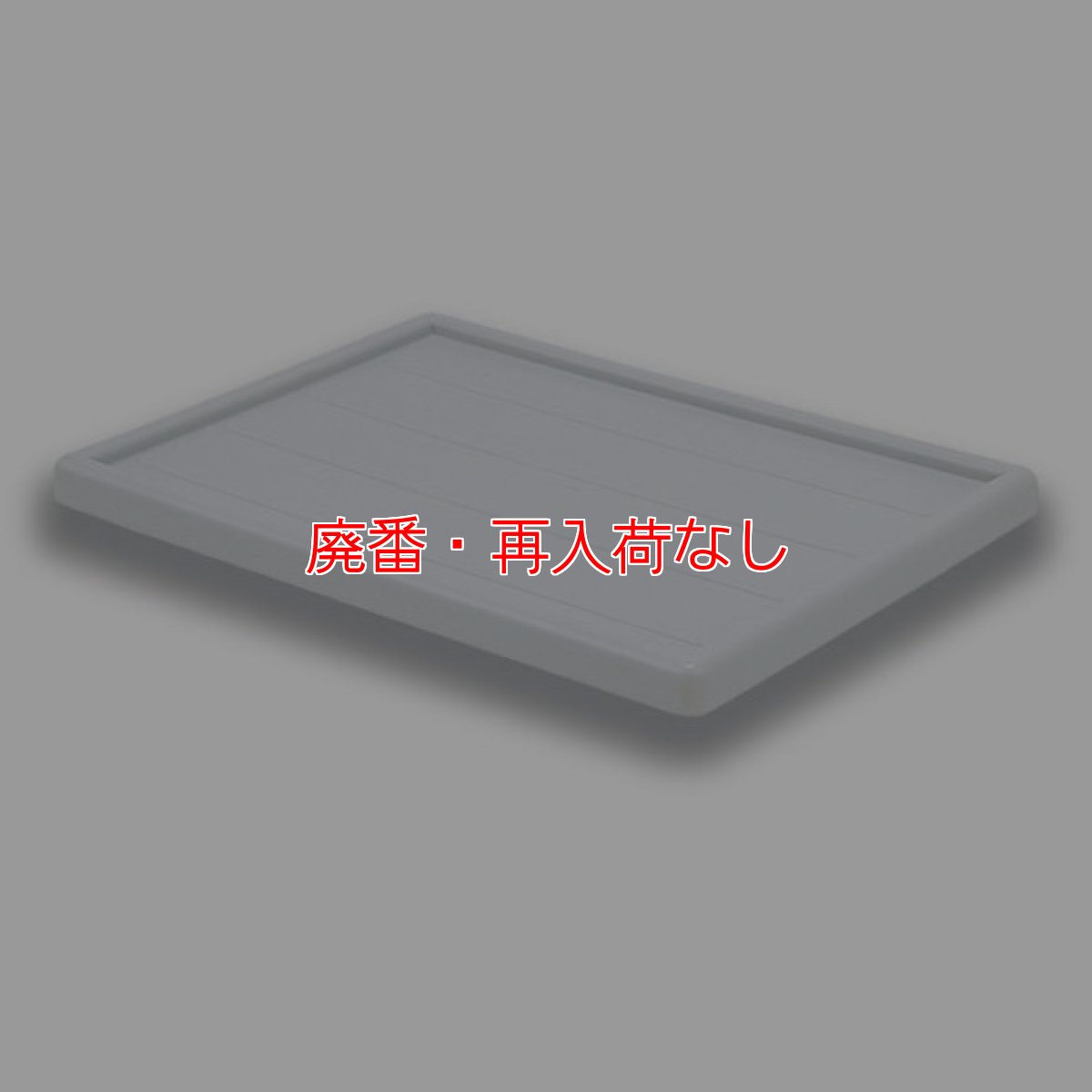 画像1: 【廃番・再入荷なし】セイワ マイクロ・カバー (1)
