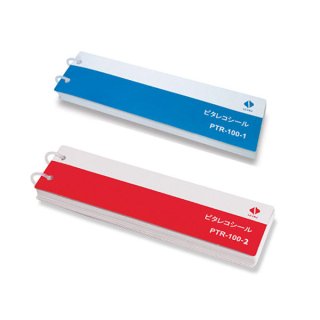 セイワ ピタレコシール - 床メンテナンス定期清掃の必須ツール-その他