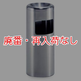 灰皿（スモーキングスタンド）販売/通販【ポリッシャー.JP™】