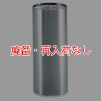 【廃番・再入荷なし】テラモト ステンレス灰皿SM-025