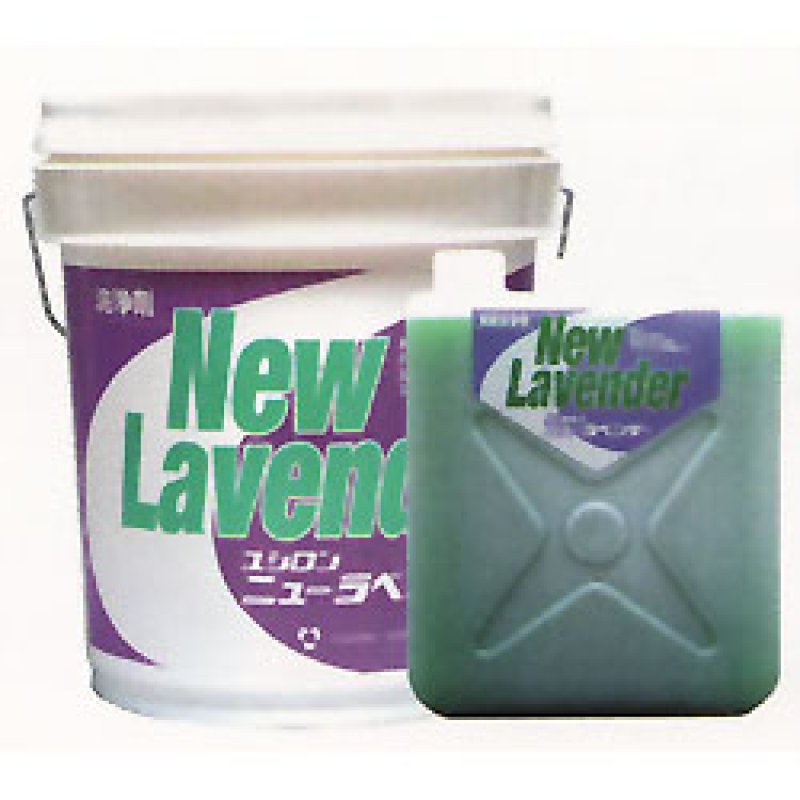 ユシロ ユシロン ニューラベンダー - 高性能表面洗浄剤-床洗剤販売