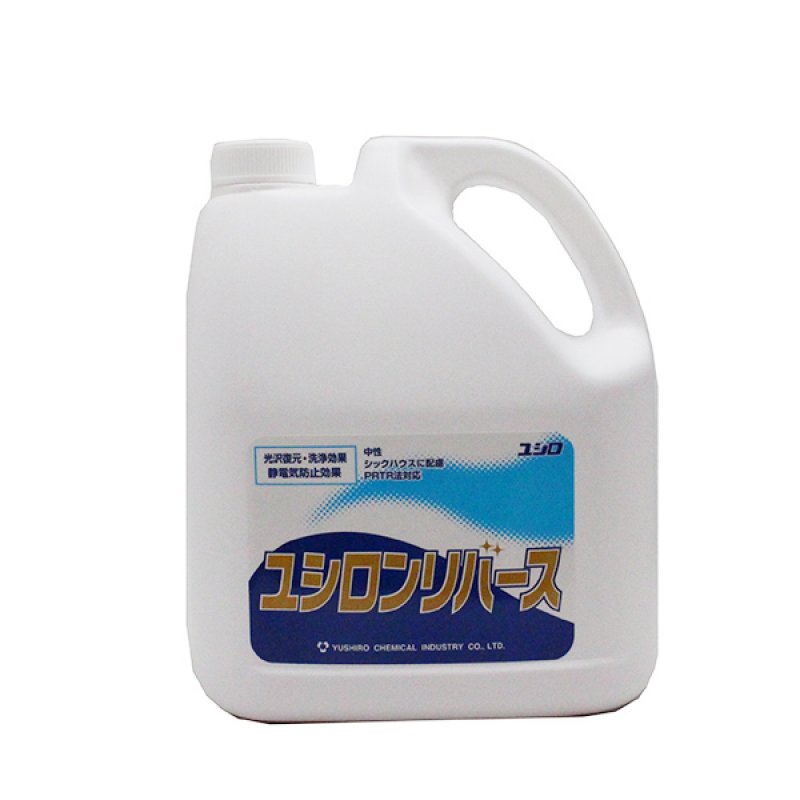 ユシロ ユシロン リバース - 光沢復元洗剤-床洗剤販売/通販