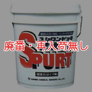 廃番・再入荷なし】ユシロ ユシロンピック スパート[18L] - 溶剤型・超