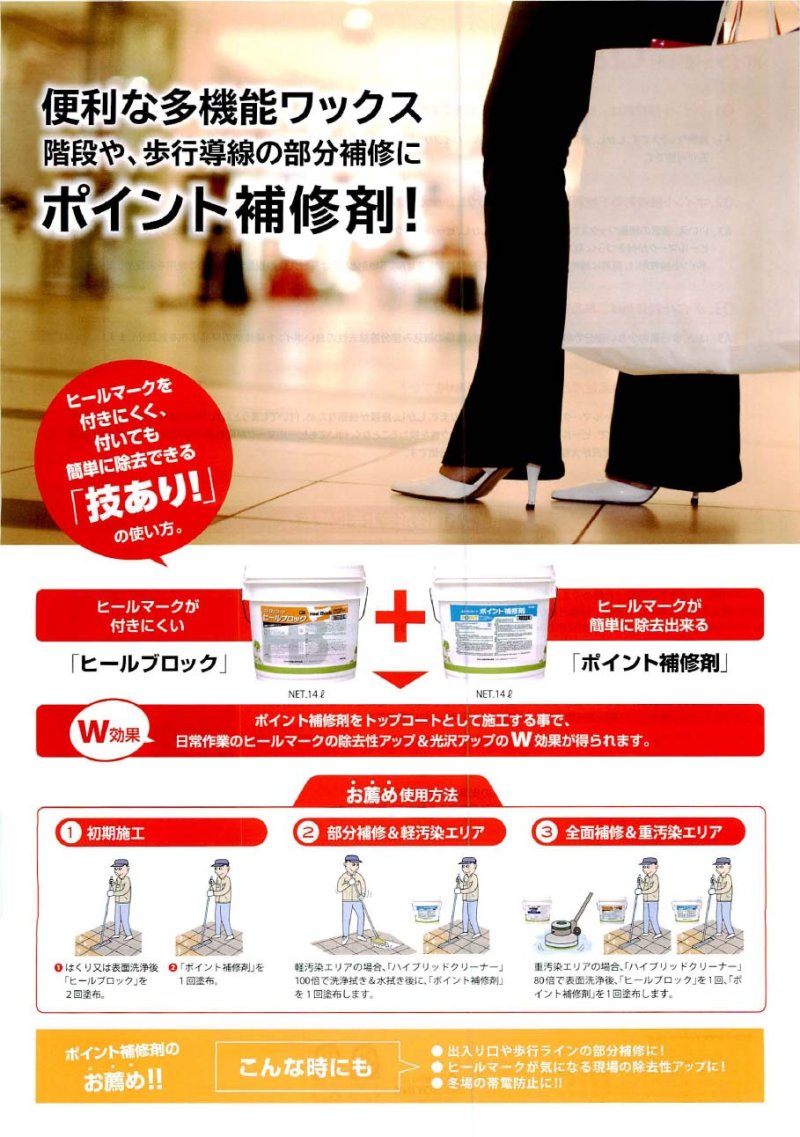 画像1: ユシロ ユシロンコート ポイント補修剤 [14L] - 階段や歩行導線の部分補修用ワックス