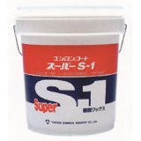 ユシロ ユシロンコート スーパーS-1 - 高バランス汎用樹脂ワックス