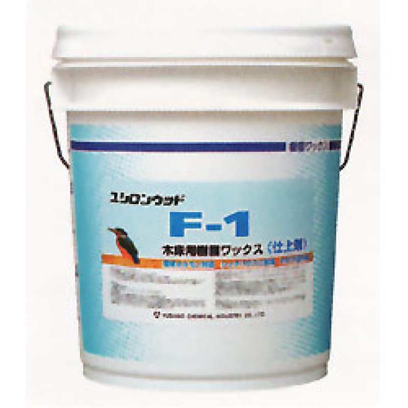 ユシロ ユシロンウッド F-1 [18L] - フローリング専用汎用樹脂