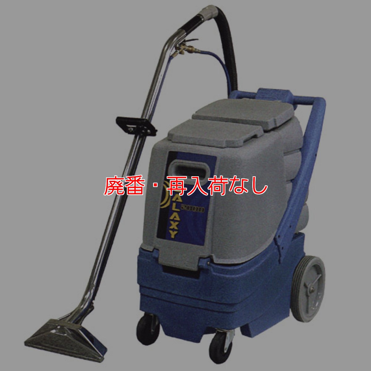 画像1: 【廃番・再入荷なし】蔵王産業 スーパーリンサー202バリュー【代引不可・個人宅配送不可】 (1)