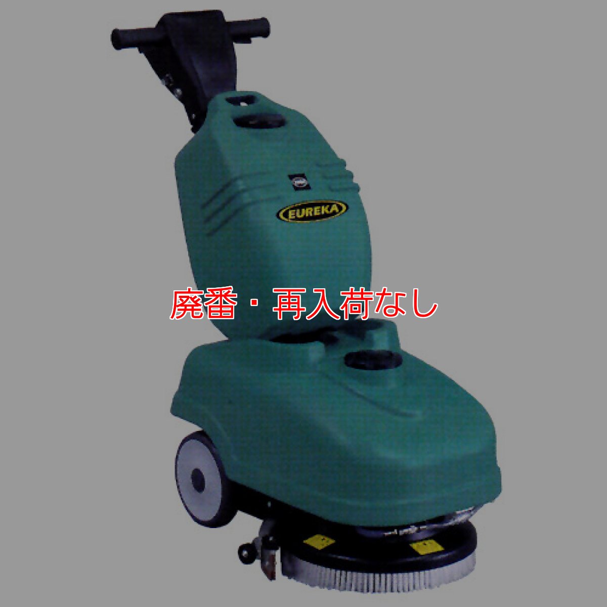 画像1: 【廃番・再入荷なし】【リース契約可能】蔵王産業 スクラブメイトミニ360B【代引不可・個人宅配送不可】 (1)