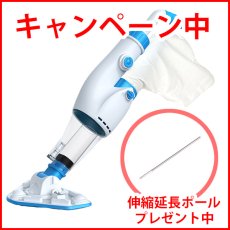 画像1: ■発売記念キャンペーン■蔵王産業 プールクリーナーミニ ZPC-9015 - 水中専用掃除機【代引不可・個人宅配送不可】 (1)