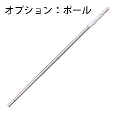 画像6: 蔵王産業 プールクリーナーミニ ZPC-9015 - 水中専用掃除機【代引不可・個人宅配送不可】 (6)