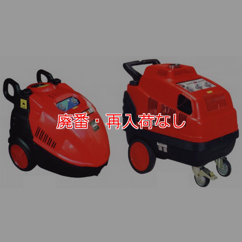 廃番・再入荷なし】蔵王産業 ジェットマン GHシリーズ - 高温水
