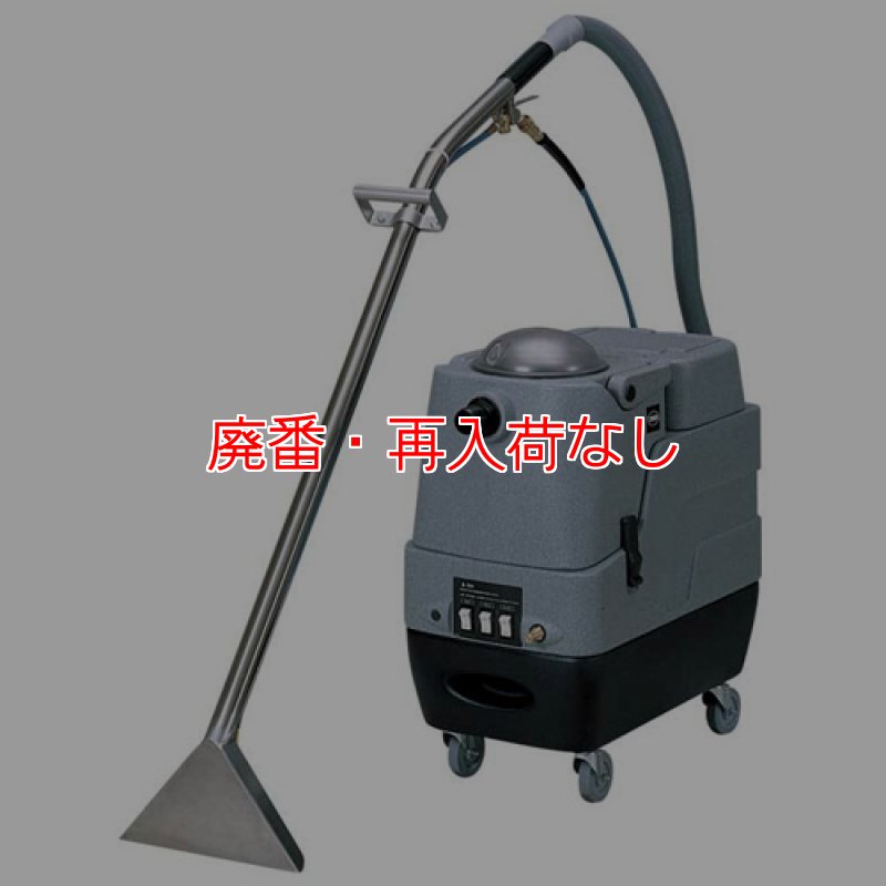 廃番・再入荷なし】【リース契約可能】蔵王産業 スーパースチーム