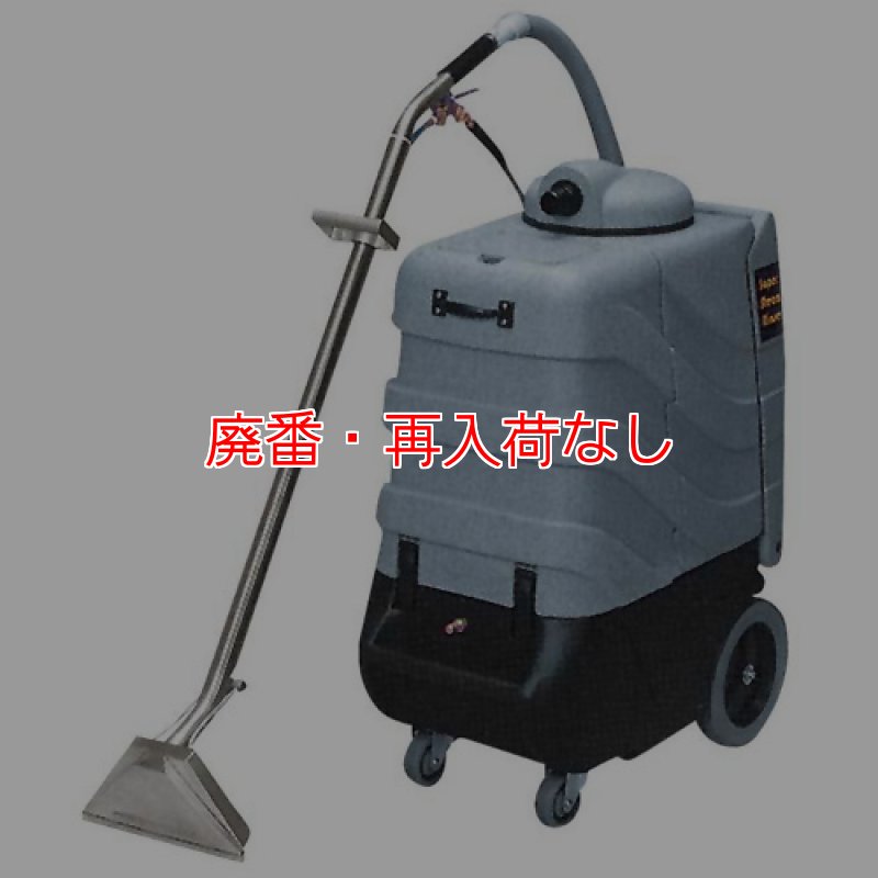 廃番・再入荷なし】【リース契約可能】蔵王産業 スーパー