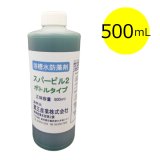 蔵王産業 スパーピル2 ボトルタイプ [500mL] - 陽イオン有機系防藻剤【代引不可・個人宅配送不可・#直送1,000円】